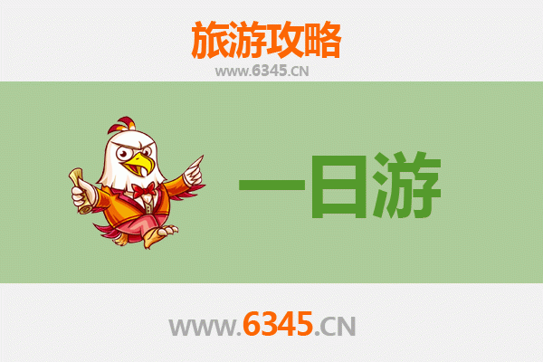 南充仪陇自驾一日游攻略：探秘朱德故里，品味山水人文