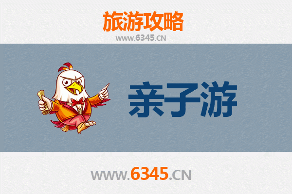 南充仪陇亲子游攻略：探访朱德故里，品味红色文化与自然风光