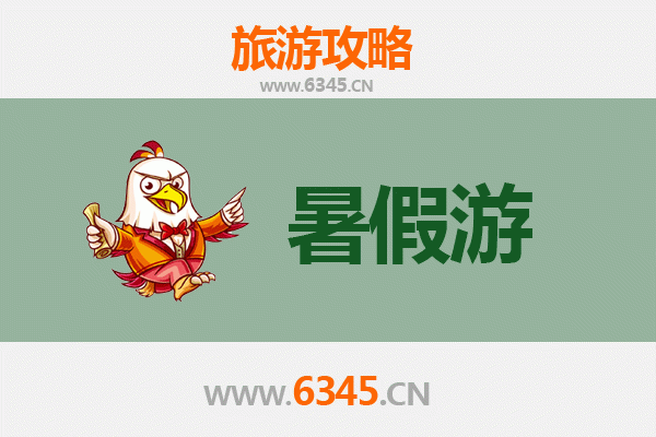 暑假探秘南充仪陇：红色记忆与自然风光的完美融合