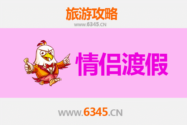 南充仪陇情侣浪漫之旅：红色记忆与自然风光的甜蜜邂逅
