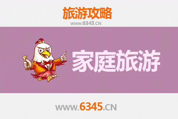 南充仪陇家庭亲子游攻略：红色记忆与自然风光完美之旅