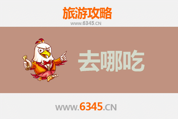 南充仪陇美食攻略：品味川北特色，寻味客家风味
